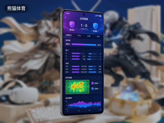 下载熊猫体育 APP，观赛更加省心
